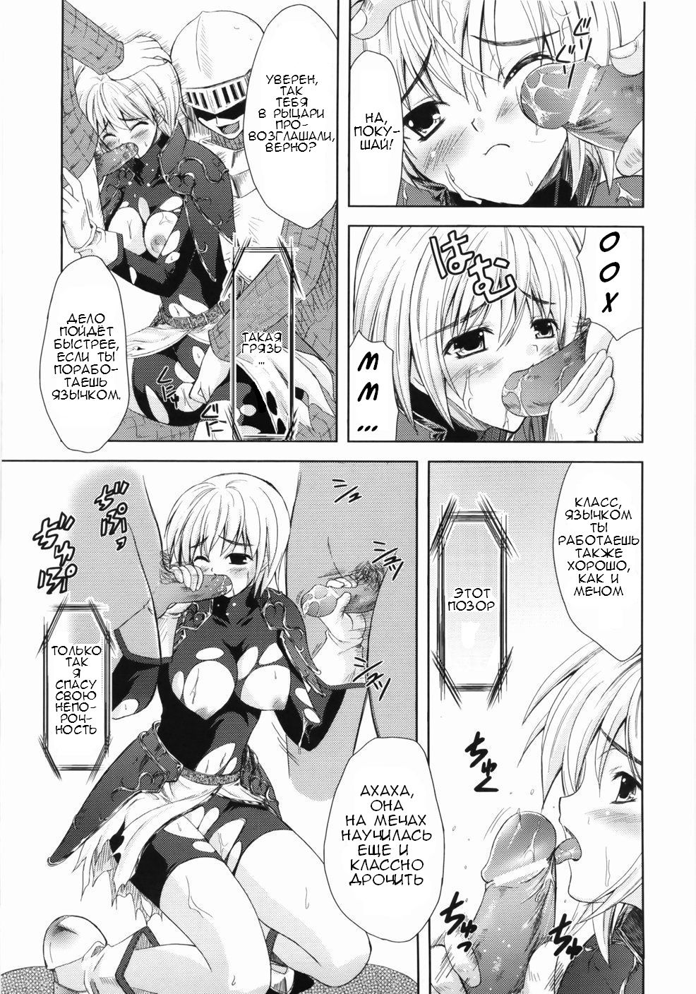Collapse Knight Ch.1-3 page 12 full