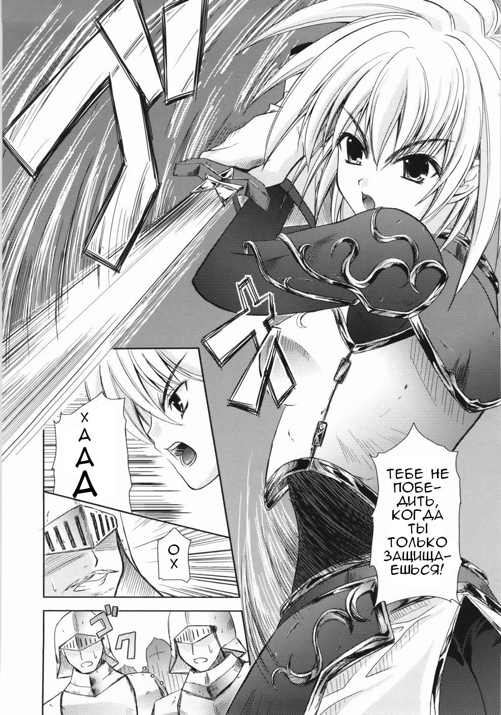 Collapse Knight Ch.1-3 page 3 full