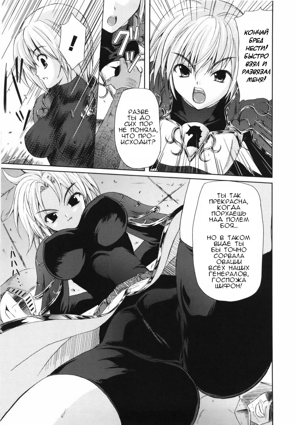 Collapse Knight Ch.1-3 page 8 full