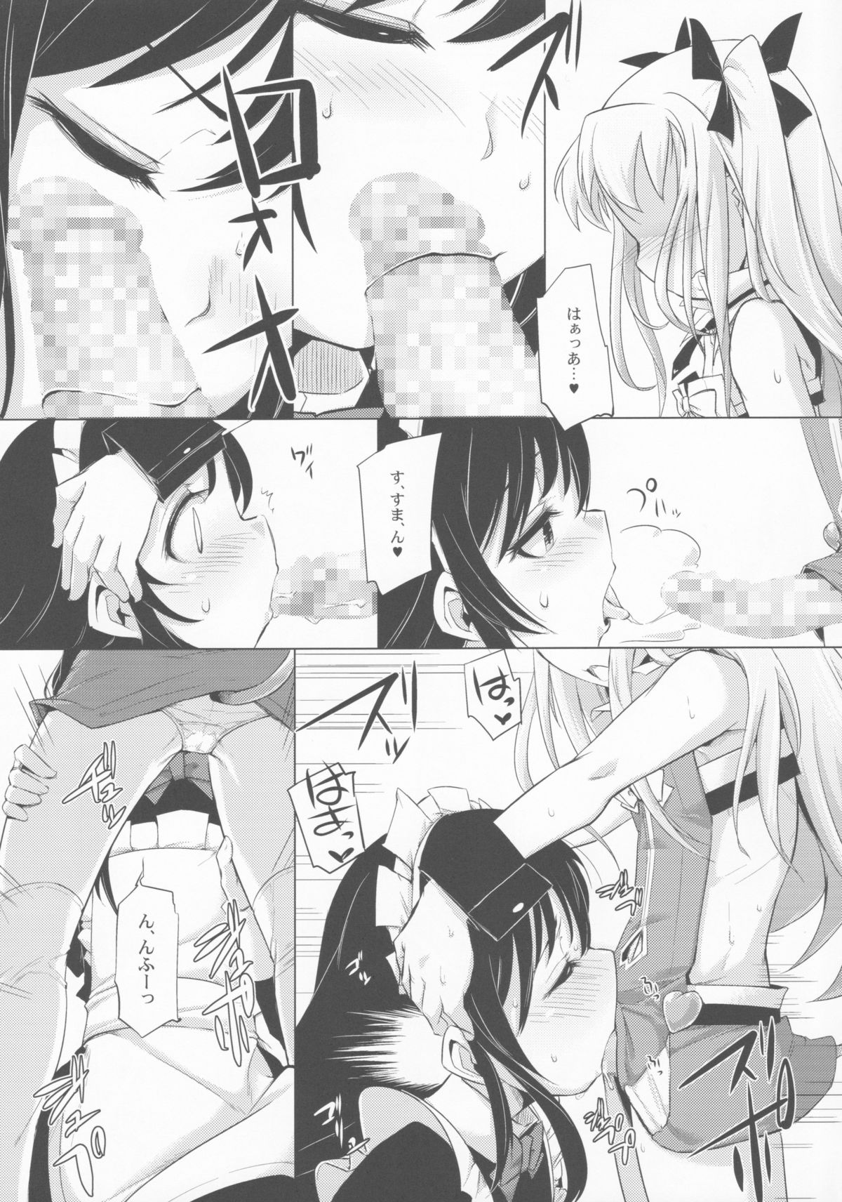 Hime-sama ni Oshiri Ijirareru Hon page 10 full