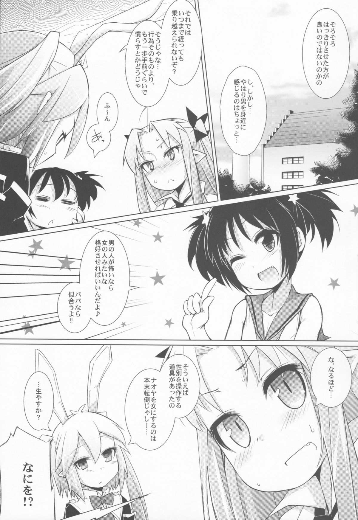 Hime-sama ni Oshiri Ijirareru Hon page 2 full