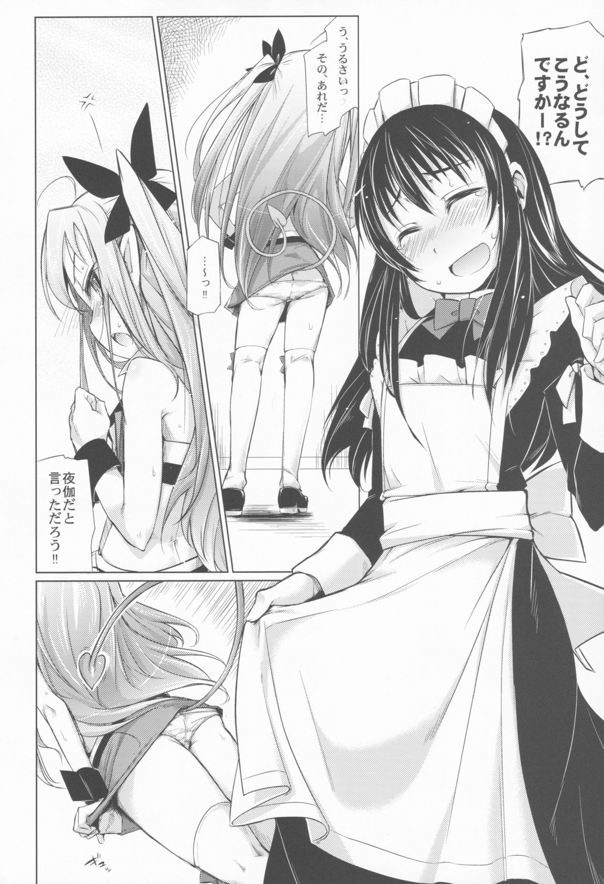 Hime-sama ni Oshiri Ijirareru Hon page 3 full