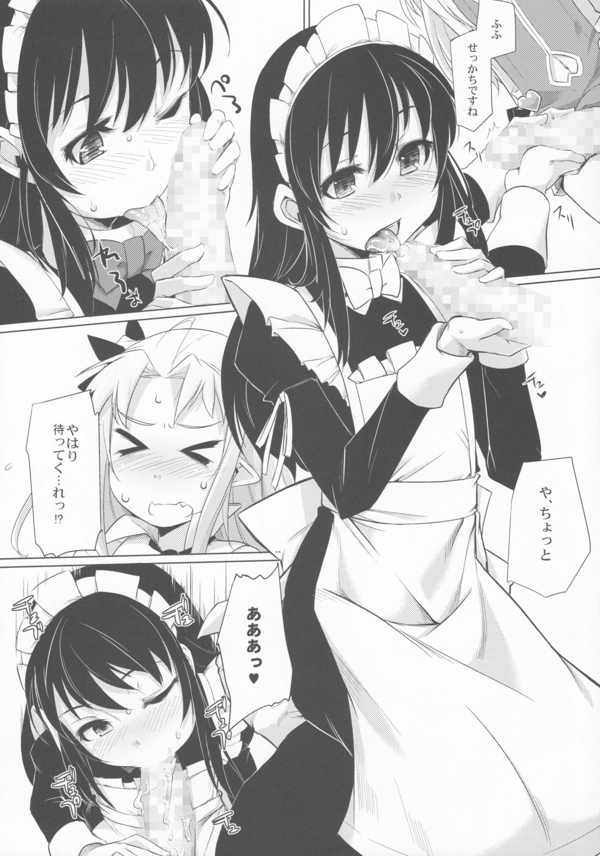 Hime-sama ni Oshiri Ijirareru Hon page 9 full