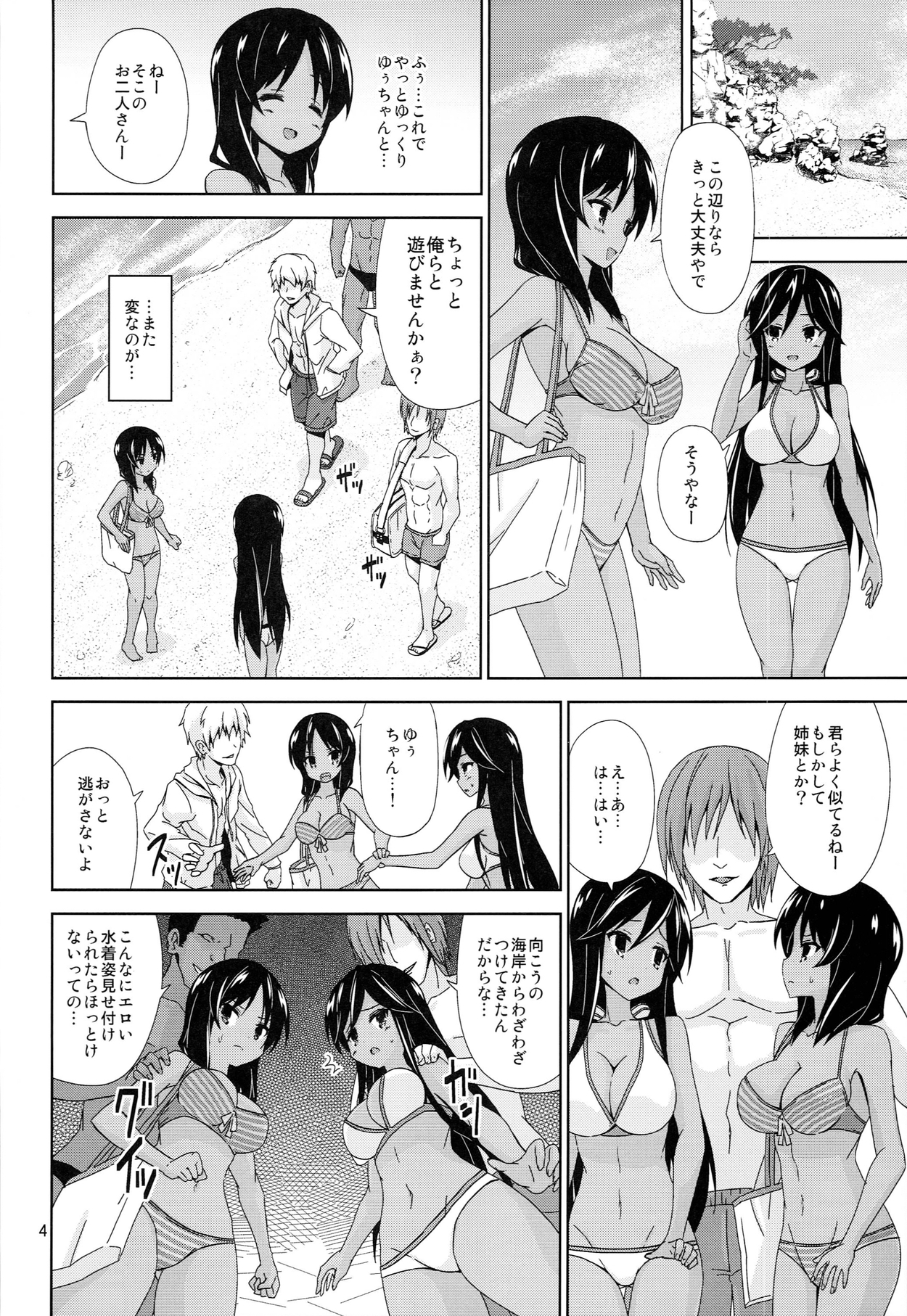 ACH05 page 4 full