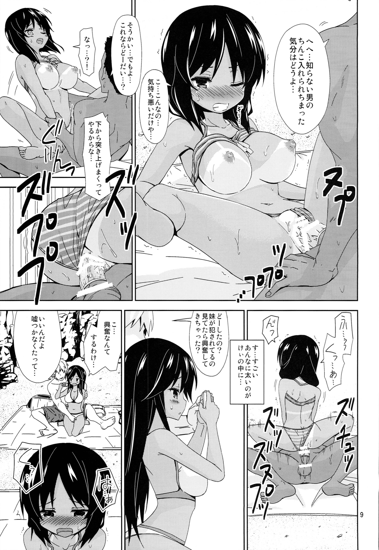 ACH05 page 9 full