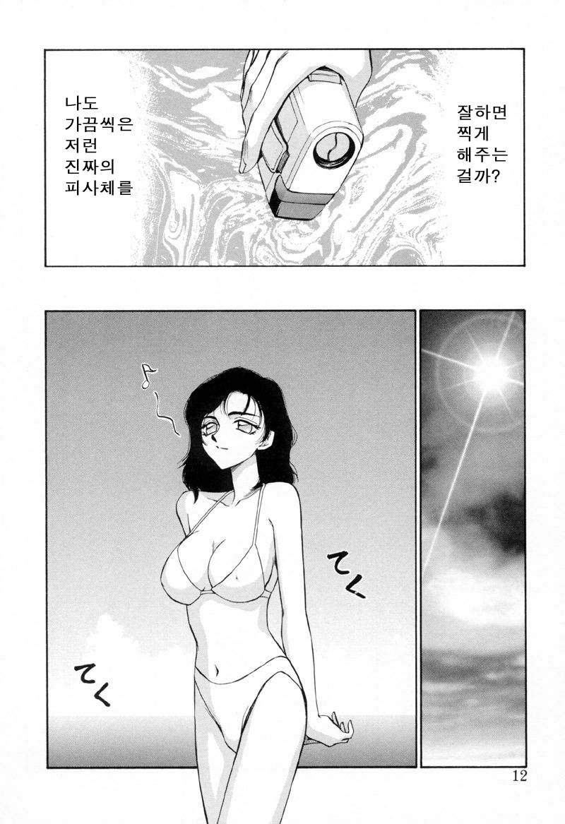 Yu-Ki page 11 full