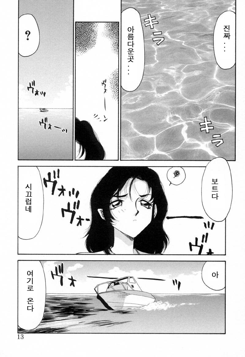 Yu-Ki page 12 full