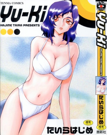 [Taira Hajime] Yu-Ki (Korean) cover