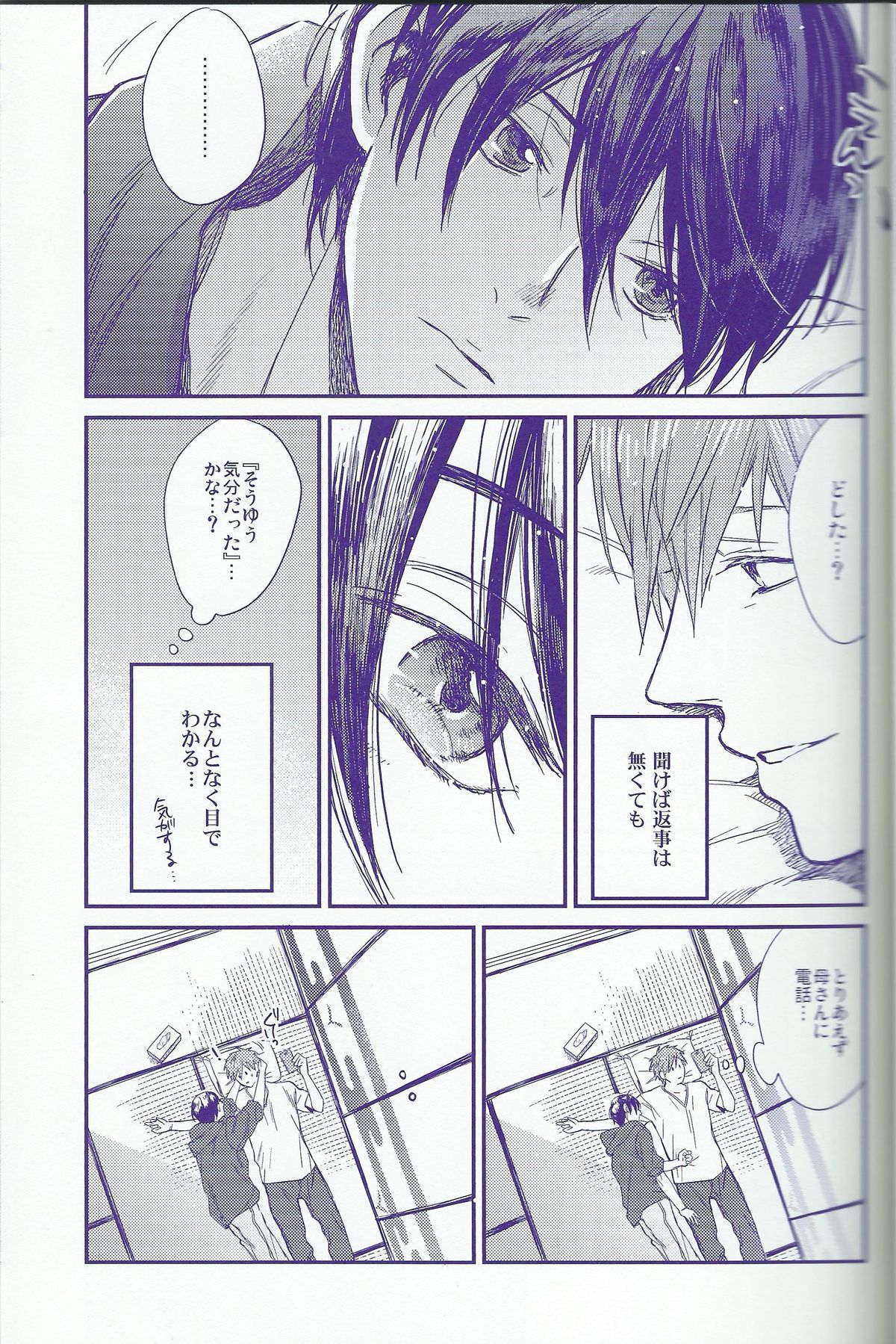 caprice page 12 full