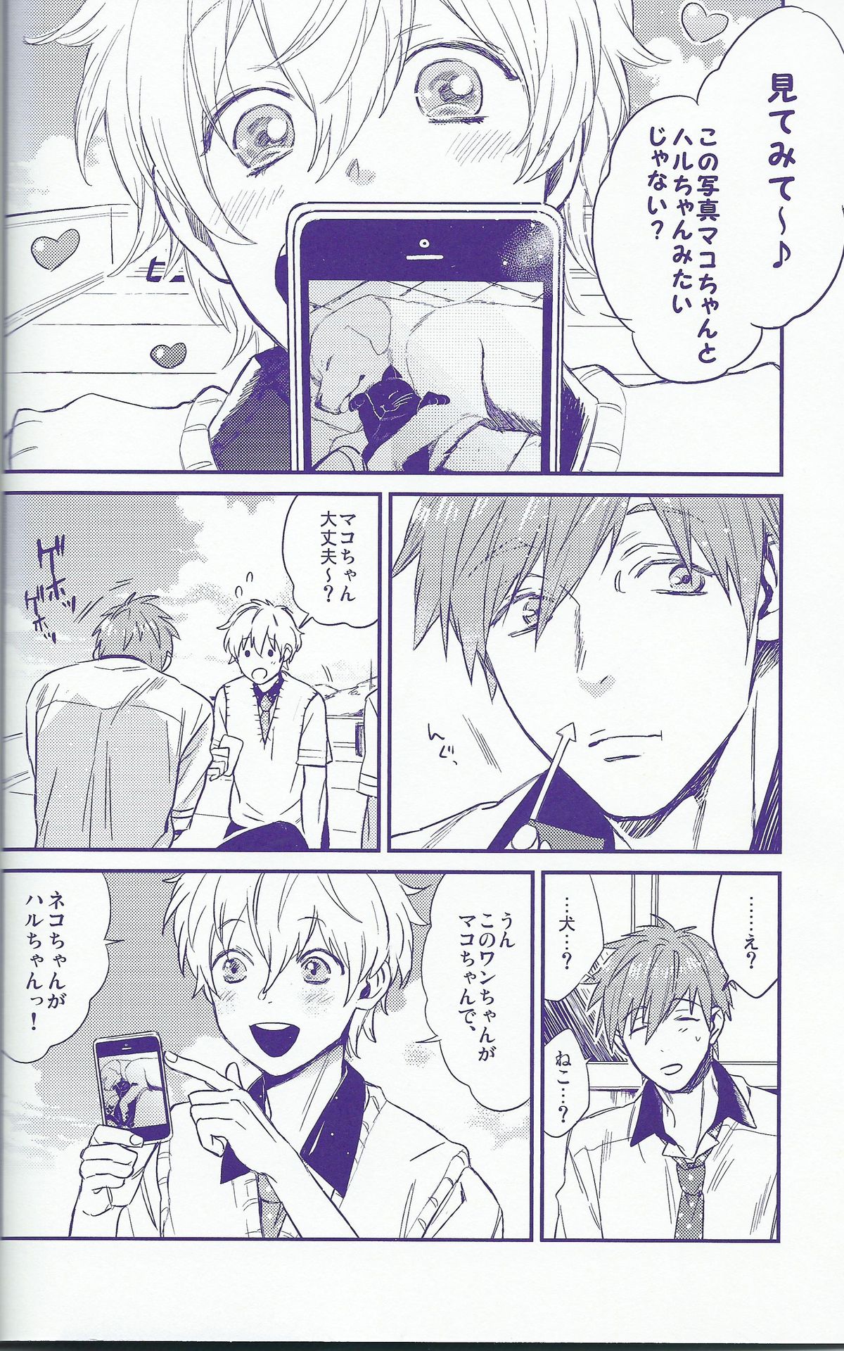 caprice page 5 full