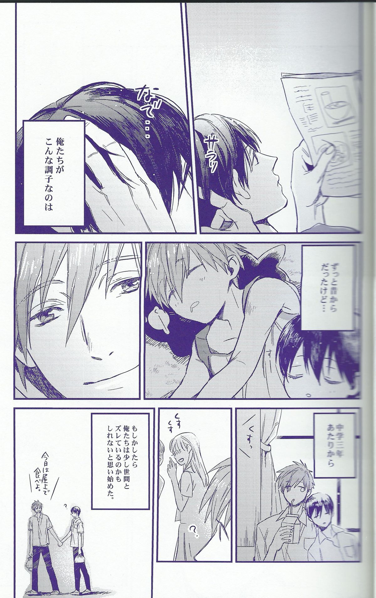 caprice page 8 full