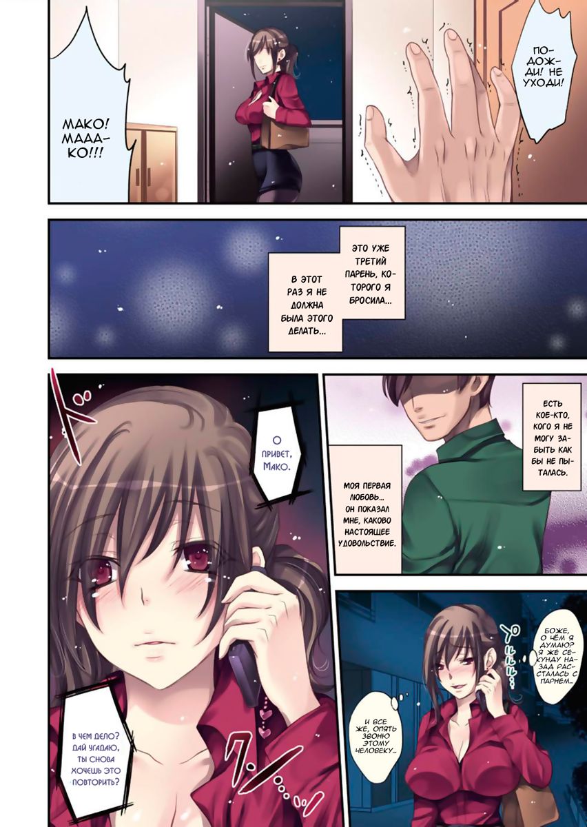 Wasurerarenai Anata page 2 full