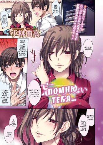 [Kobayashi Youkoh] Wasurerarenai Anata (COMIC ANGEL Club 2011-12) [Russian] [Hime] cover
