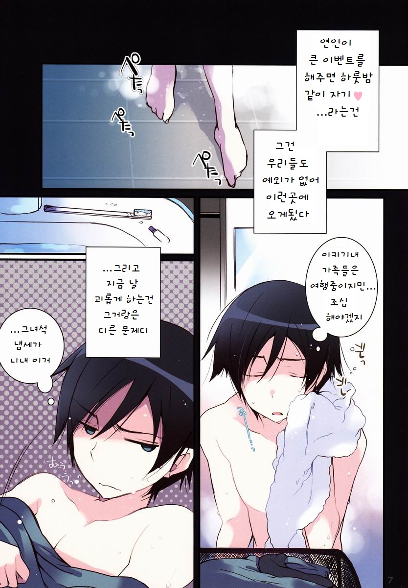 AkaKyou no Erohon | 아카쿄우 의 야한책 page 6 full