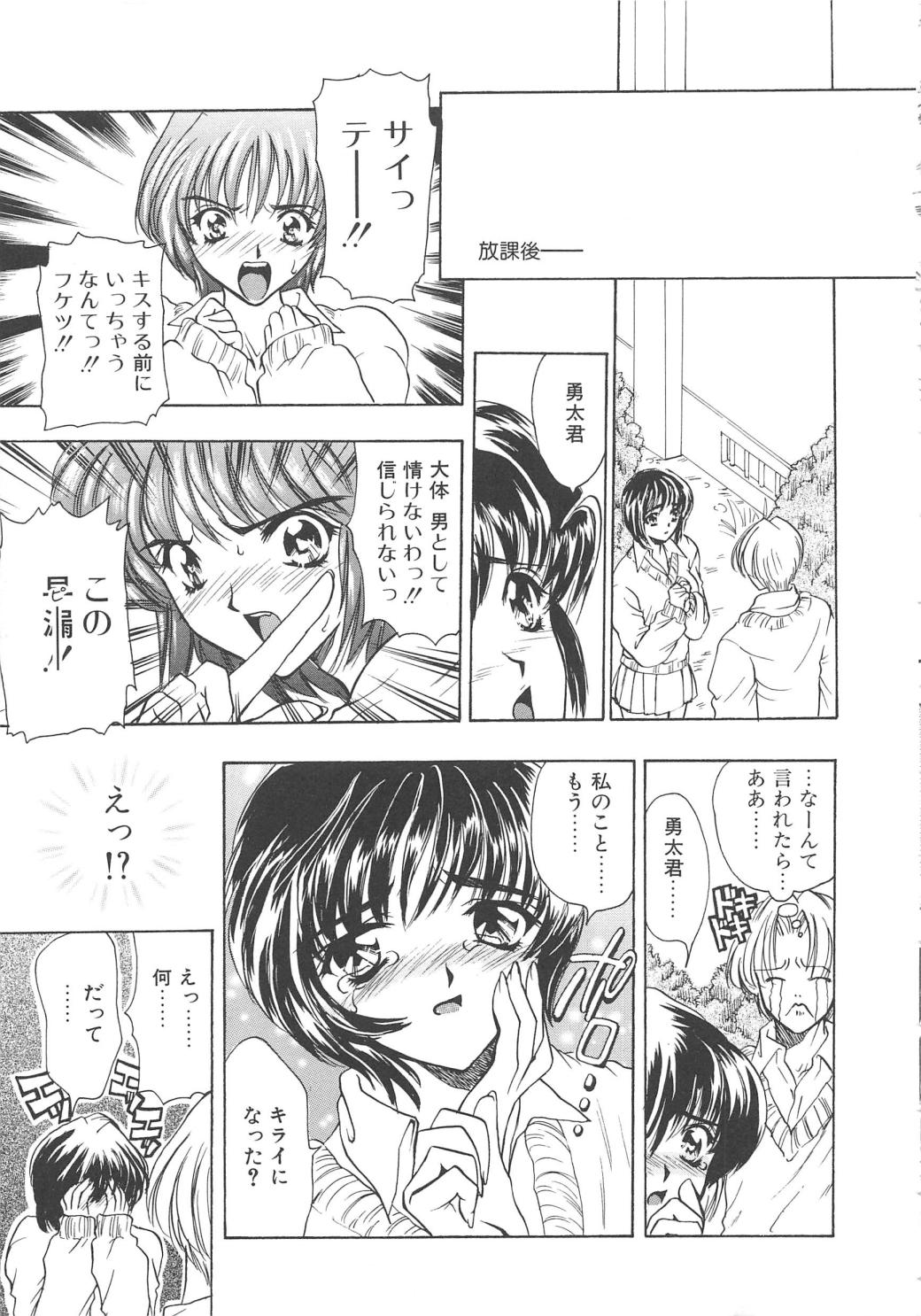 Charm Point page 12 full