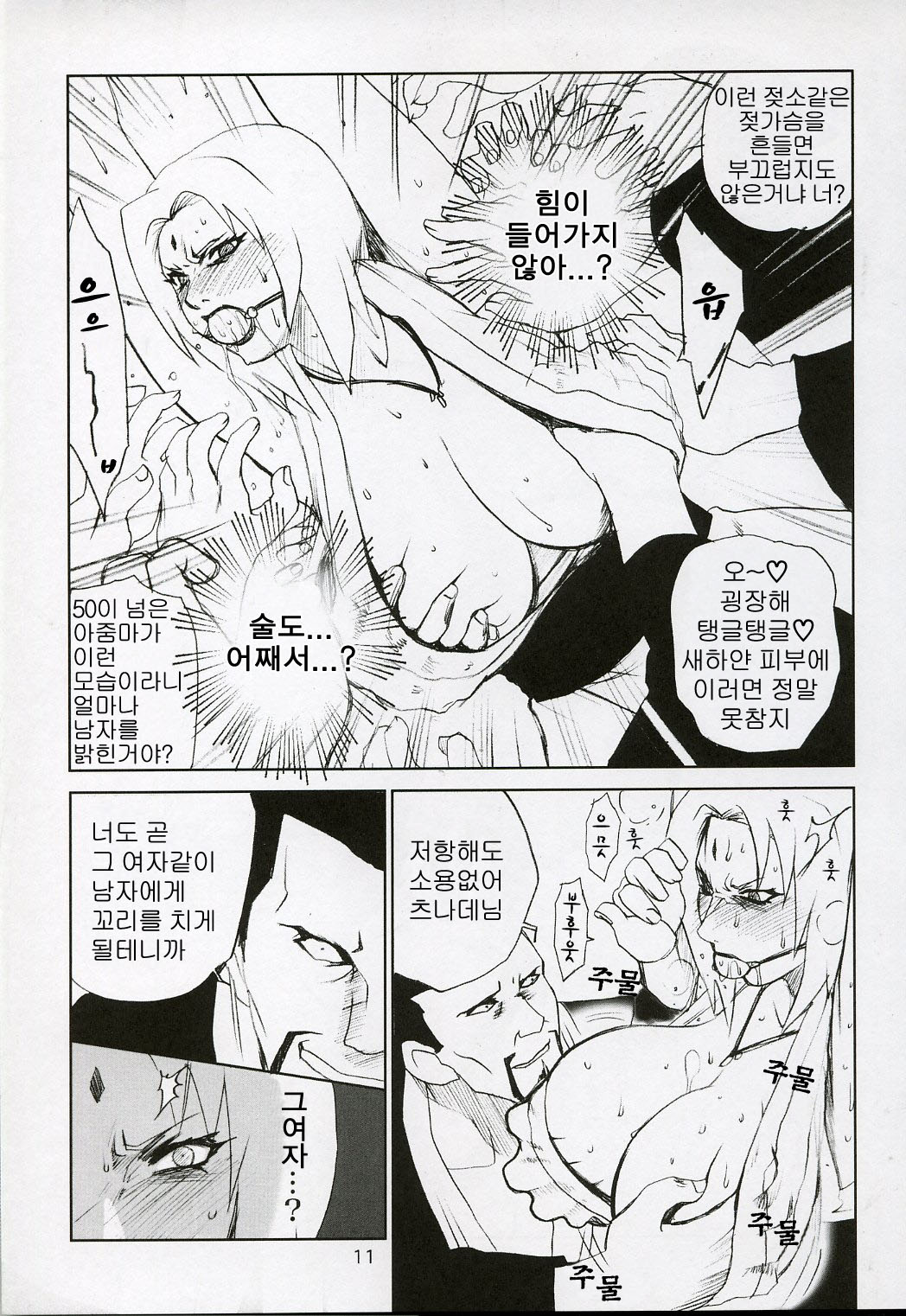 Adesugata Shiro Buta Hime page 10 full
