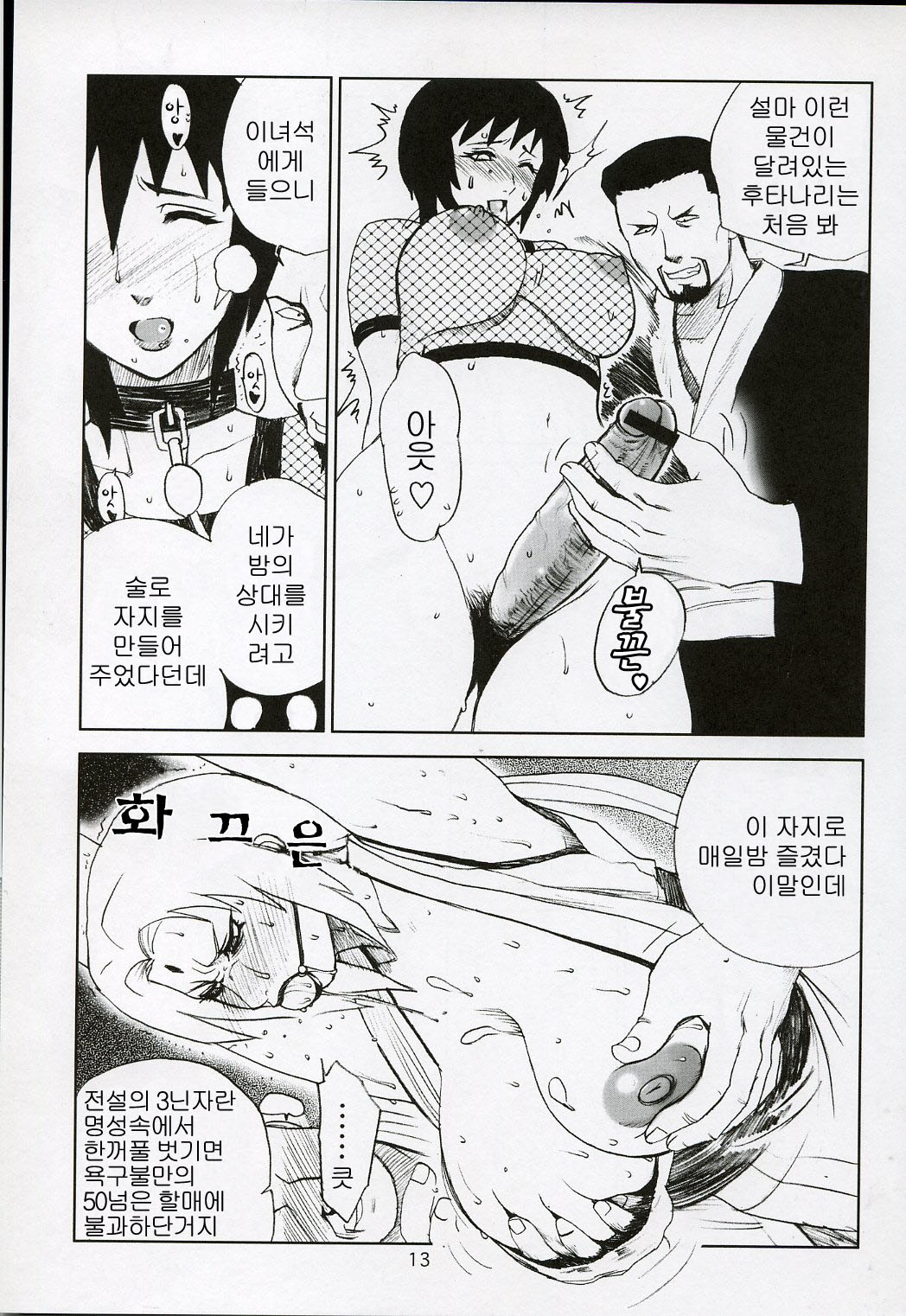 Adesugata Shiro Buta Hime page 12 full