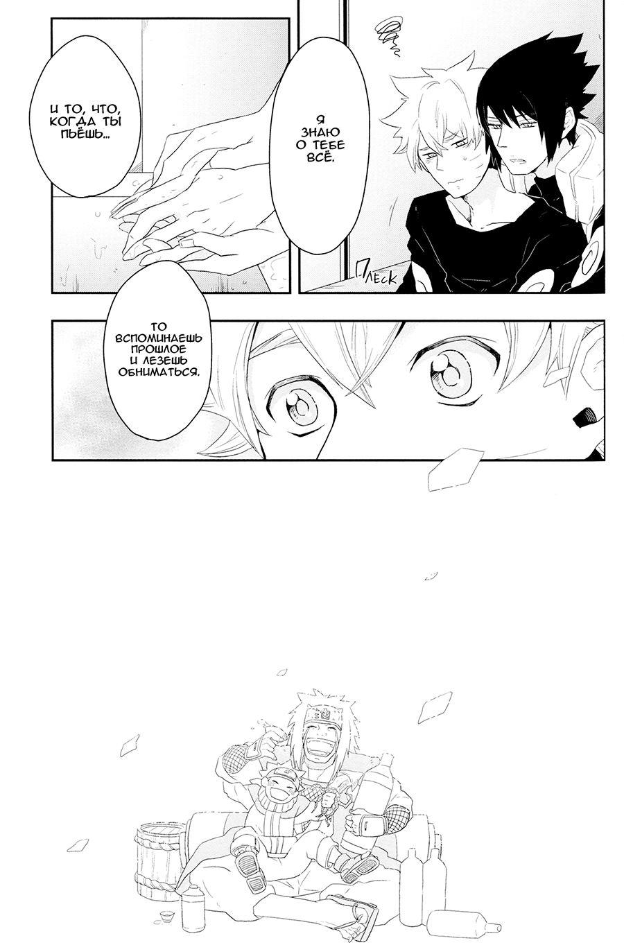 Gochisousama ga kikoenai? | А где моё "спасибо за угощение"?.. page 12 full