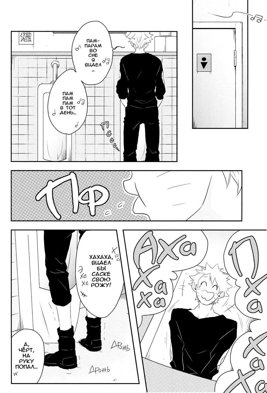 Gochisousama ga kikoenai? | А где моё "спасибо за угощение"?.. page 9 full