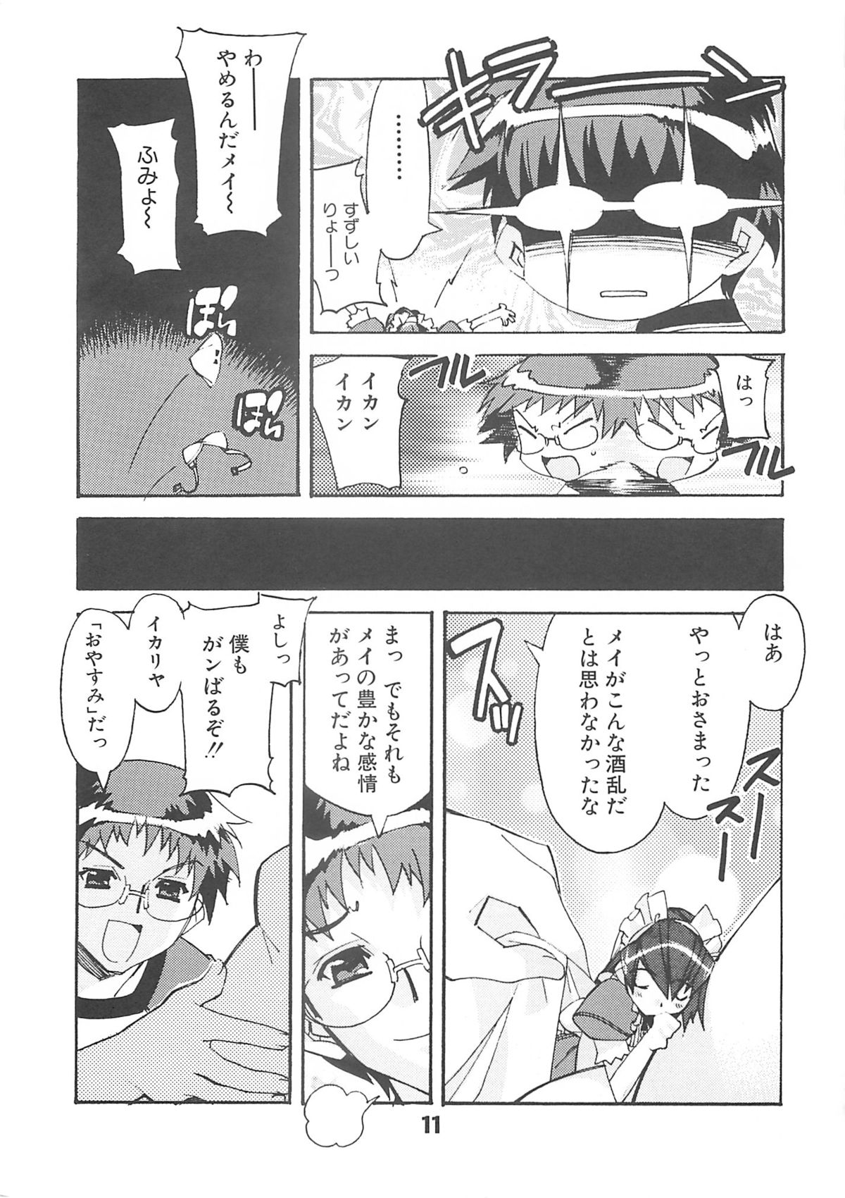 H WORKS ANTHOLOGY page 11 full