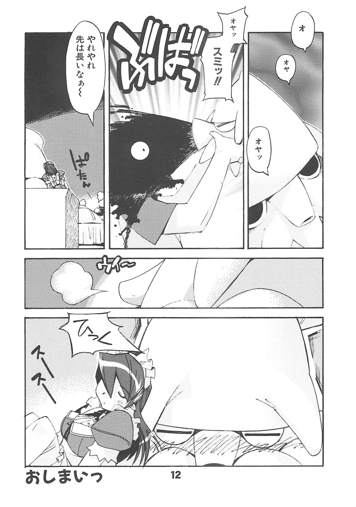 H WORKS ANTHOLOGY page 12 full