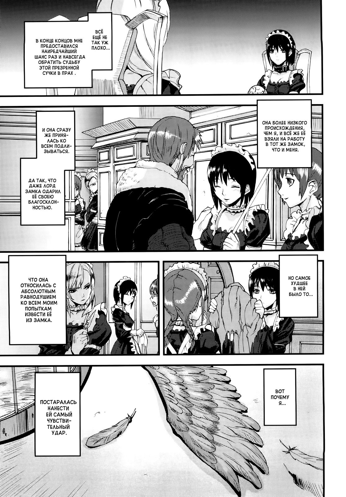 Cerebrum no Hitsugi Haitoku no Hanmegami - The Coffin of Cerebrum Immoral Demivenus Ch. 1-4 page 12 full