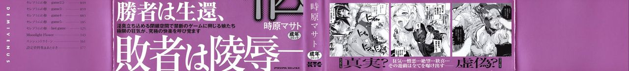 Cerebrum no Hitsugi Haitoku no Hanmegami - The Coffin of Cerebrum Immoral Demivenus Ch. 1-4 page 2 full