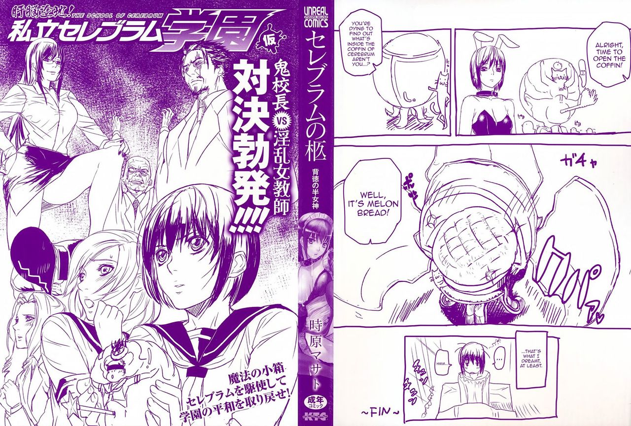Cerebrum no Hitsugi Haitoku no Hanmegami - The Coffin of Cerebrum Immoral Demivenus Ch. 1-4 page 3 full
