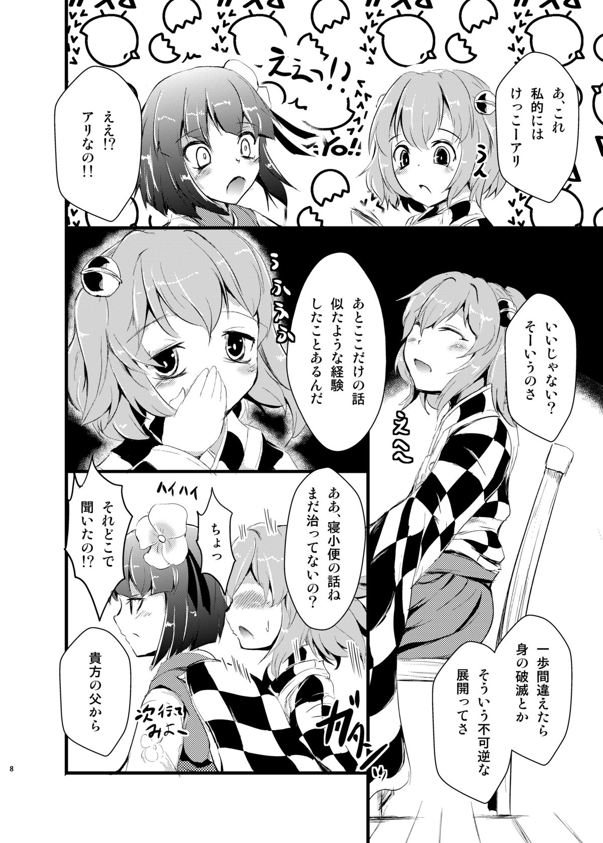 HENTAI GIRLS TALK page 10 full