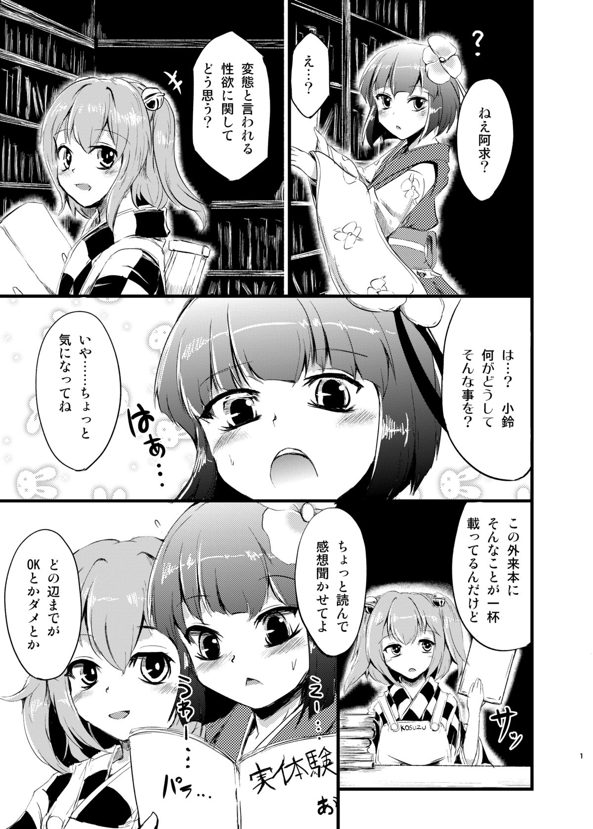 HENTAI GIRLS TALK page 3 full