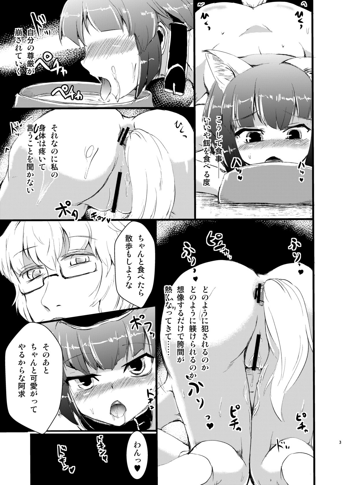 HENTAI GIRLS TALK page 5 full