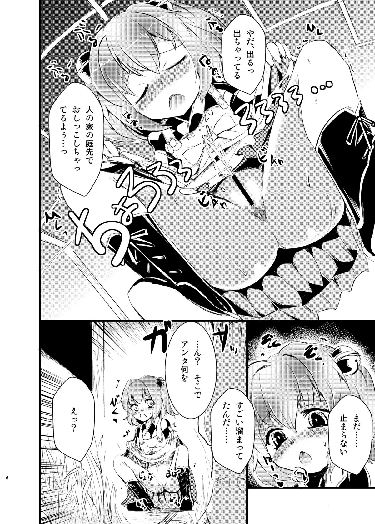 HENTAI GIRLS TALK page 8 full