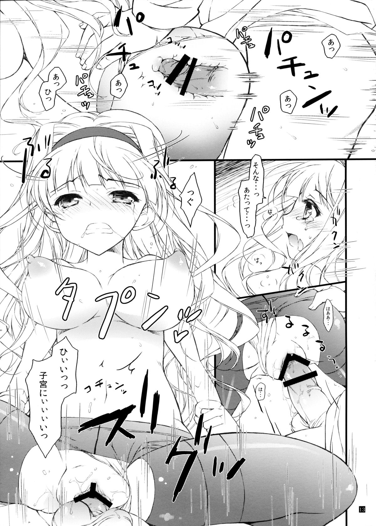 Hatsujou Valentine page 12 full
