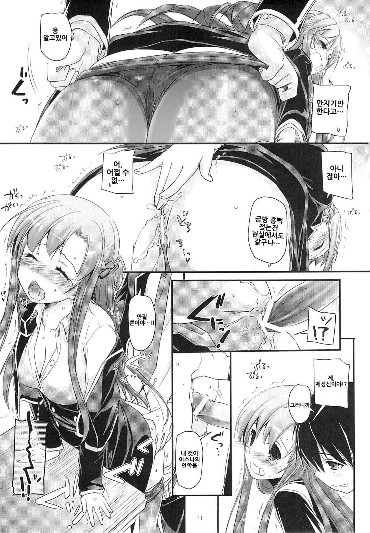 D.L. action 74 page 11 full