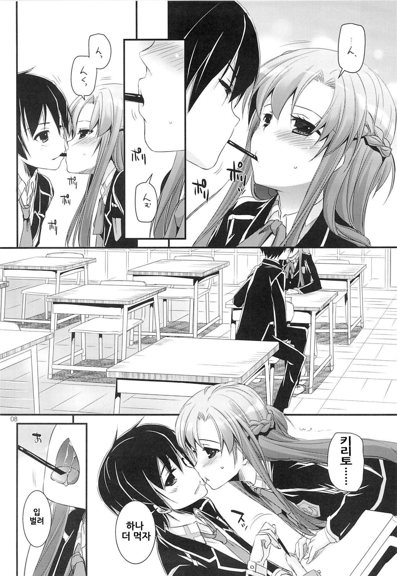 D.L. action 74 page 8 full
