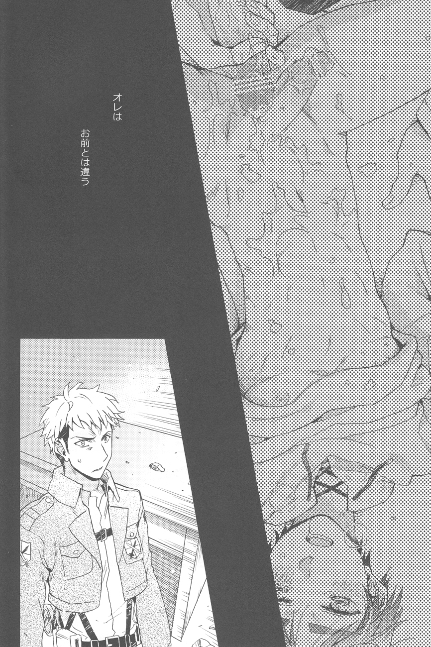 Sasageru Daishou page 11 full