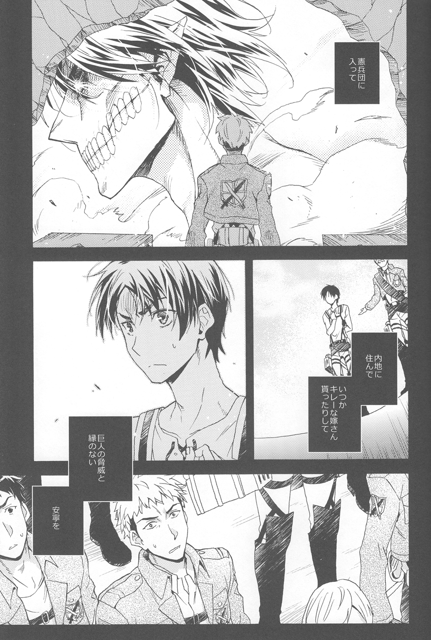 Sasageru Daishou page 12 full