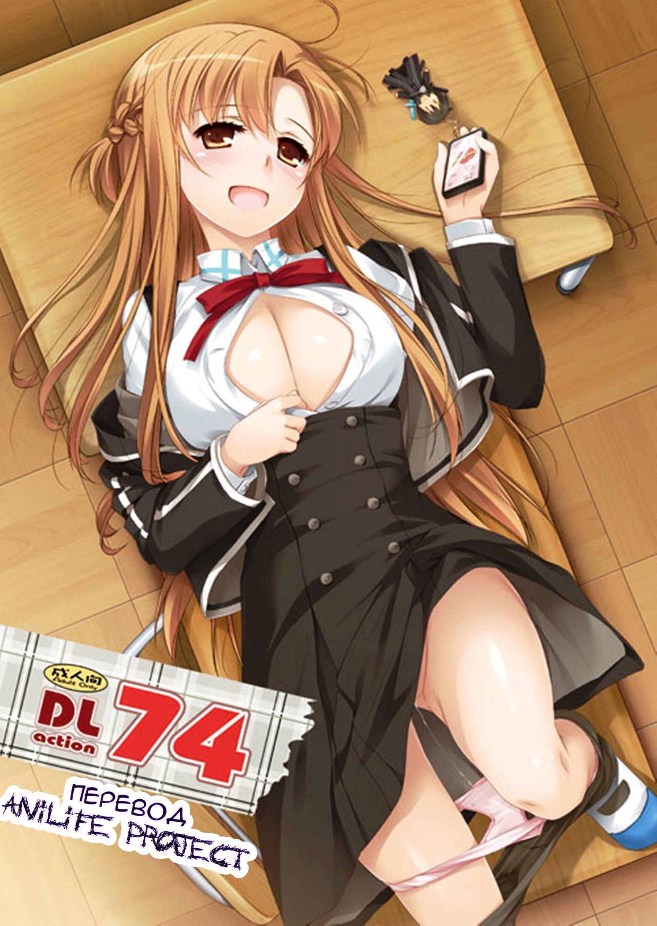 D.L. action 74 page 1 full
