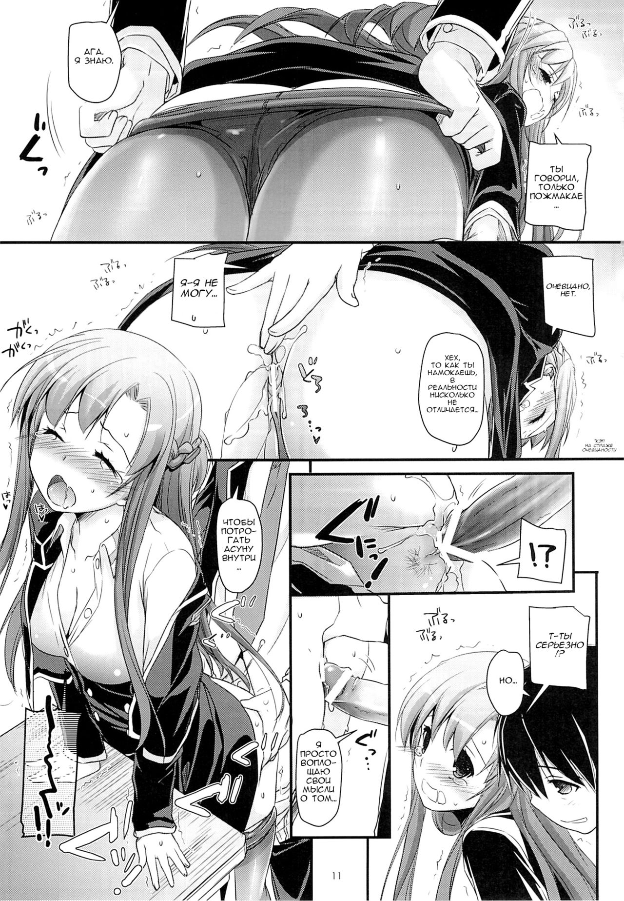 D.L. action 74 page 11 full