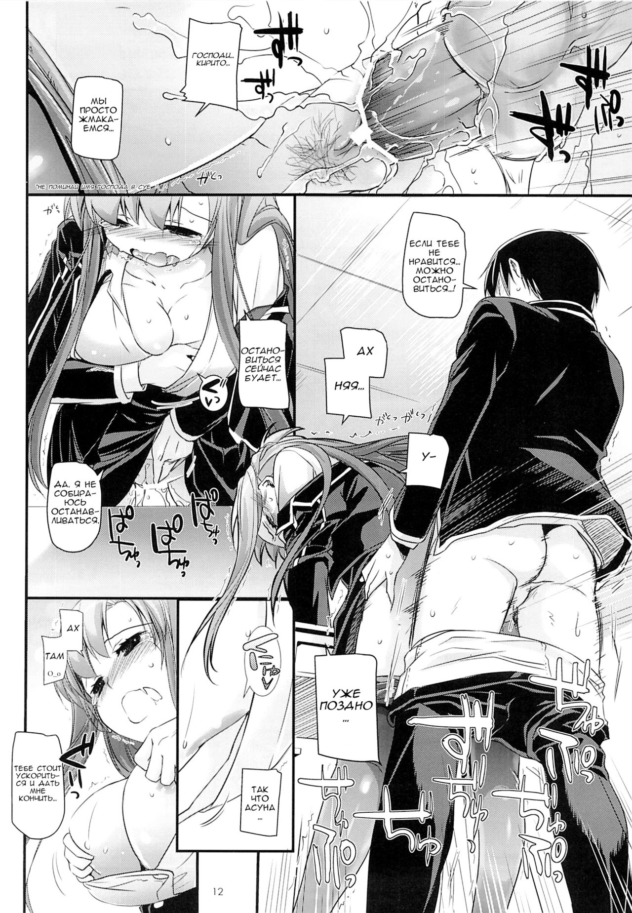 D.L. action 74 page 12 full