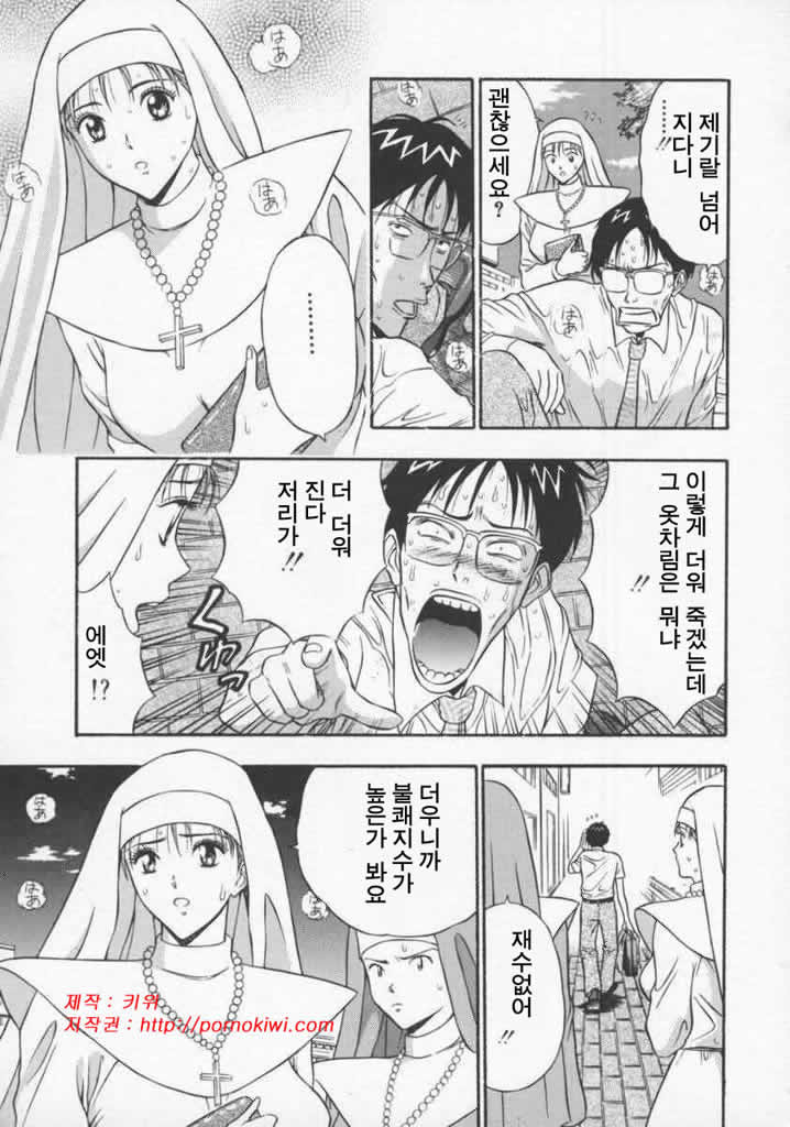 Tenshi no Otsutome 2 | 천사의 임무♡ 2 page 11 full