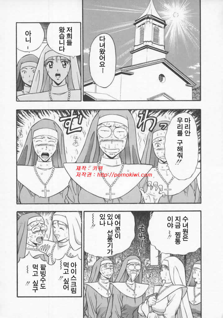 Tenshi no Otsutome 2 | 천사의 임무♡ 2 page 12 full