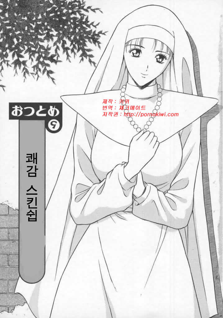 Tenshi no Otsutome 2 | 천사의 임무♡ 2 page 9 full