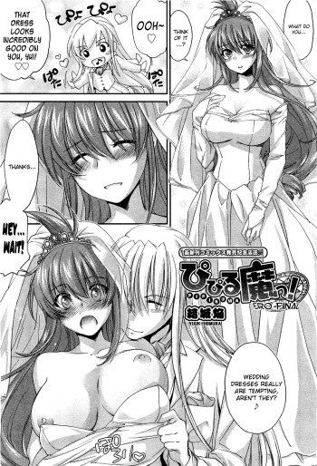 [Yuuki Homura] Pipiruma! Ero Finale (COMIC Aun 2011-07) [English] [biribiri] cover
