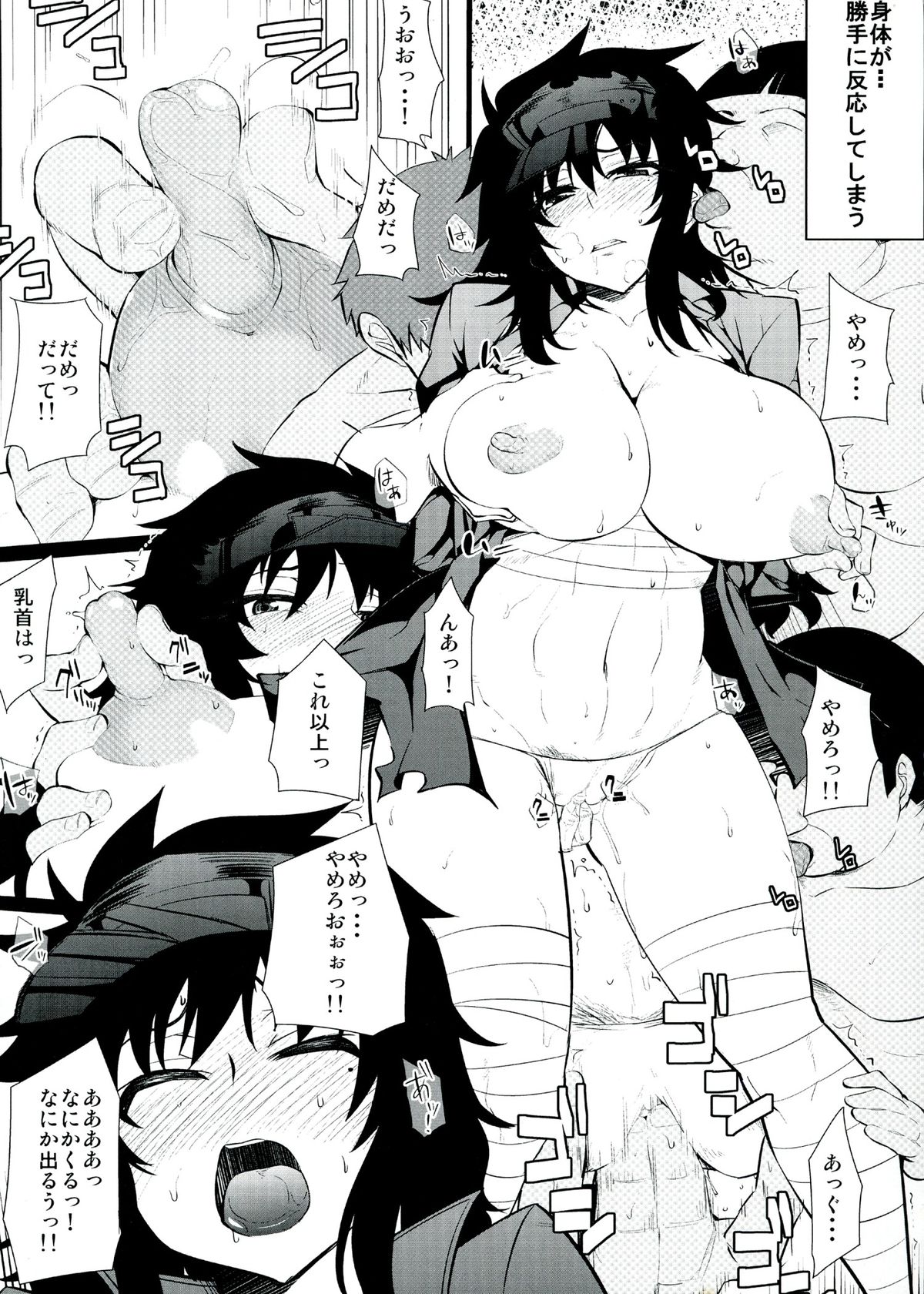 Kunoichi no Kokoroe page 11 full