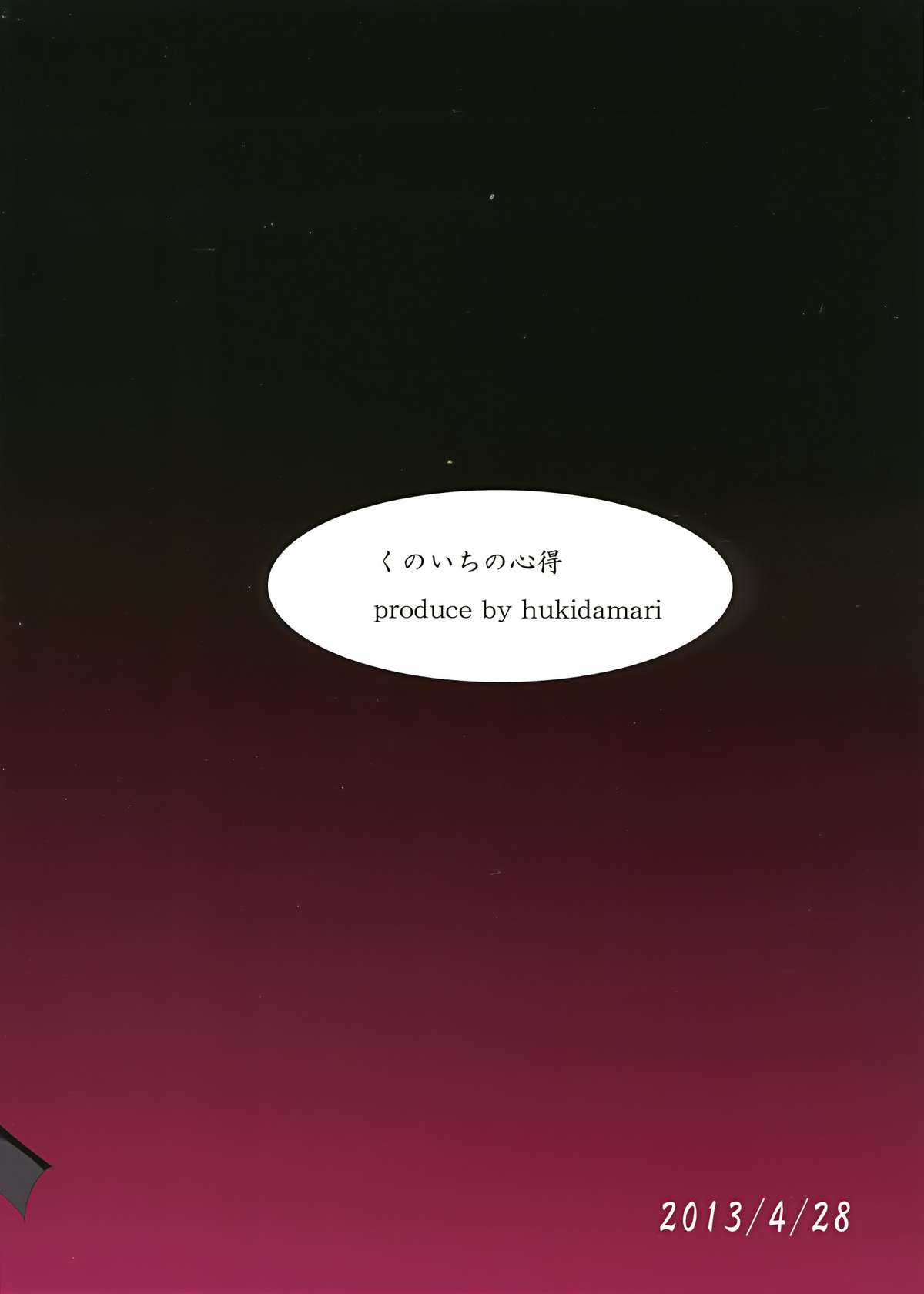 Kunoichi no Kokoroe page 2 full