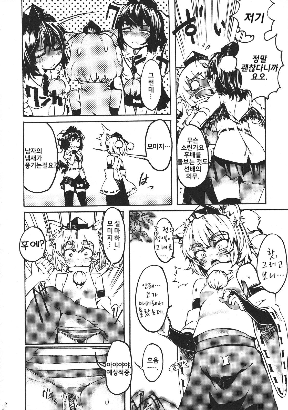 Hatsujou Ken Syutsubotsu Cyuui! page 11 full