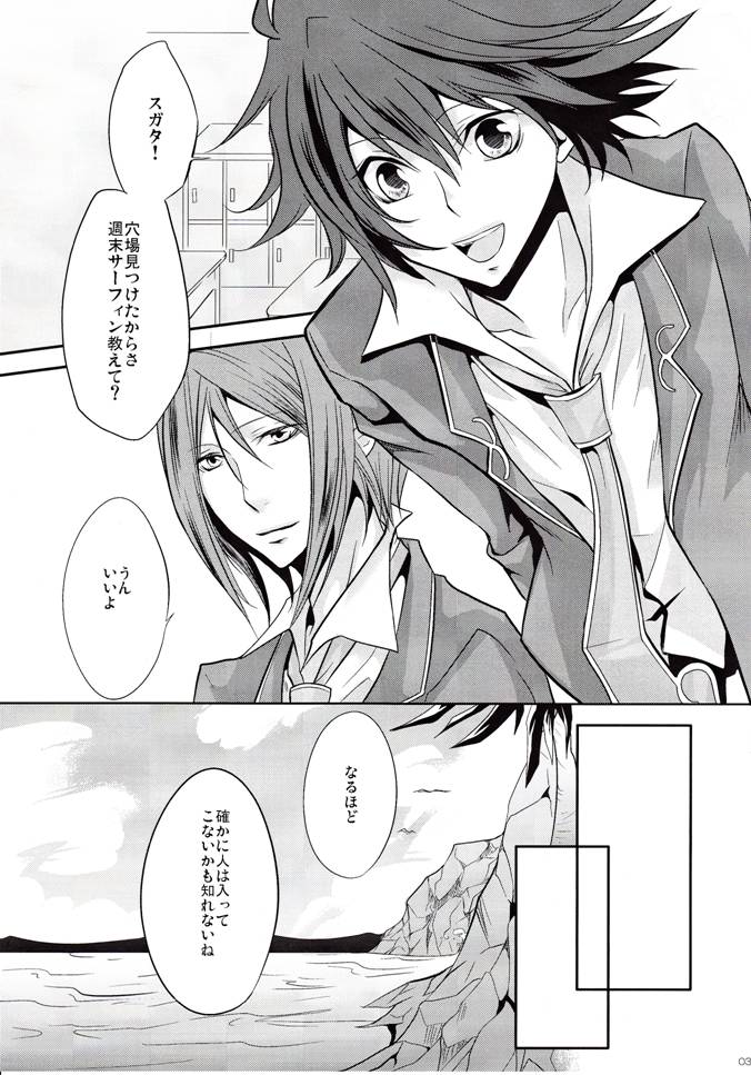 Bokura no Ginga hakitto Kagayaku page 4 full