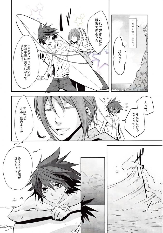Bokura no Ginga hakitto Kagayaku page 5 full