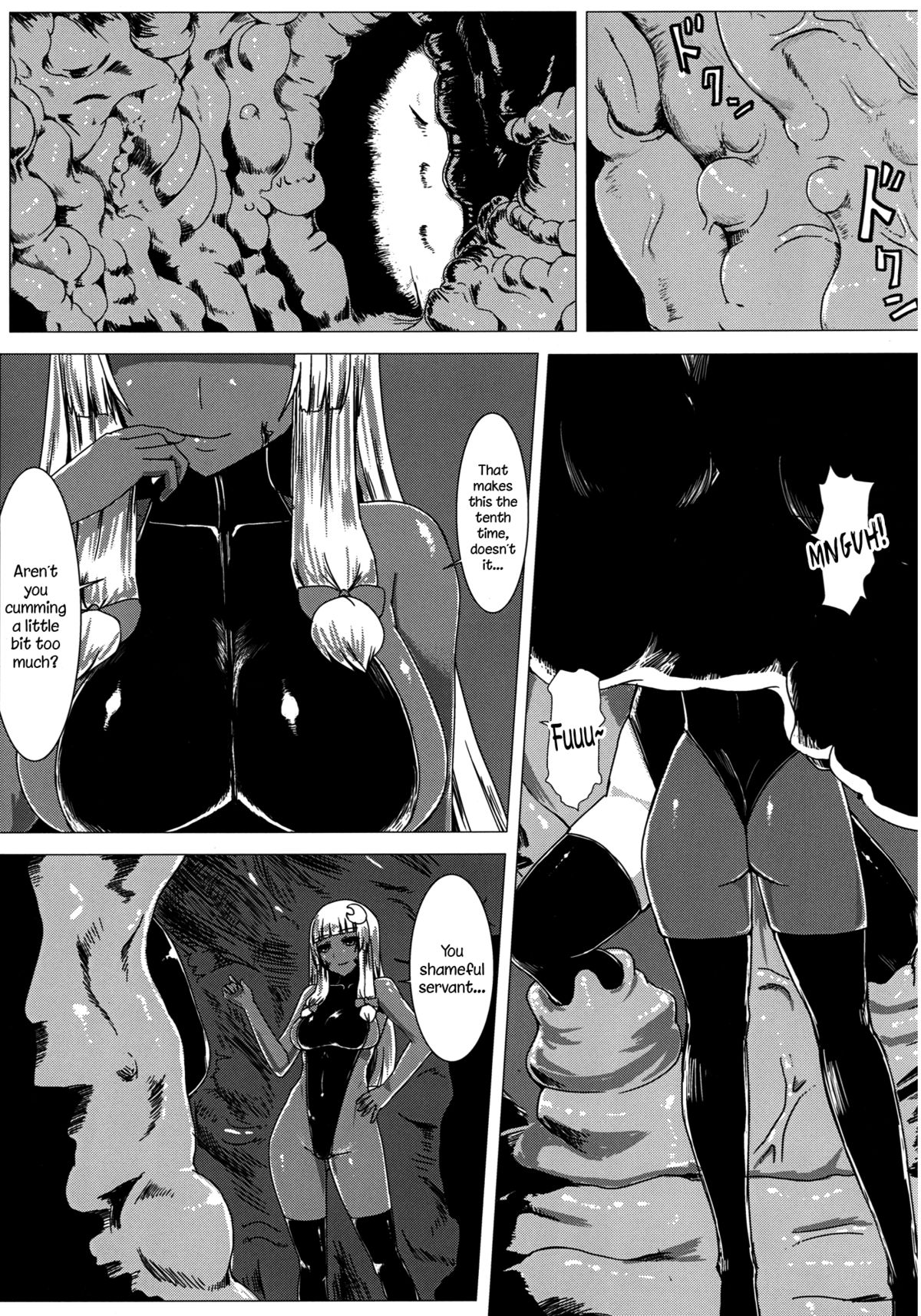 Matowaritsuki 2 | Entanglement II page 2 full